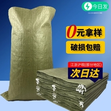 编织袋批发搬家打包袋大号加厚快递麻袋装修建筑清运袋蛇皮袋包邮