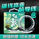 海龙王碳线前导线路亚鱼线子线正品 碳素线碳氟线主线鱼线尼龙线