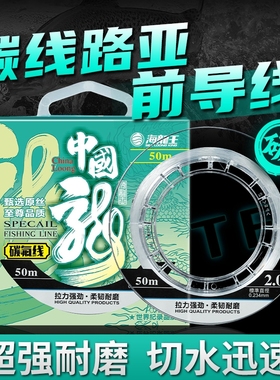 海龙王碳线前导线路亚鱼线子线正品碳素线碳氟线主线鱼线尼龙线