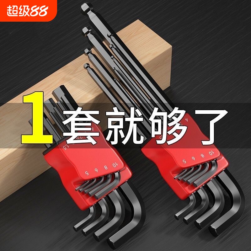 内六角扳手套装梅花6角螺丝刀多功能组合工具多用扳手自行车花型