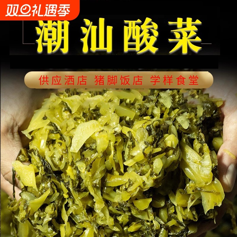 免切整箱酸菜切丝袋装酸菜鱼隆江猪脚饭专用做包子馅商用正宗批发