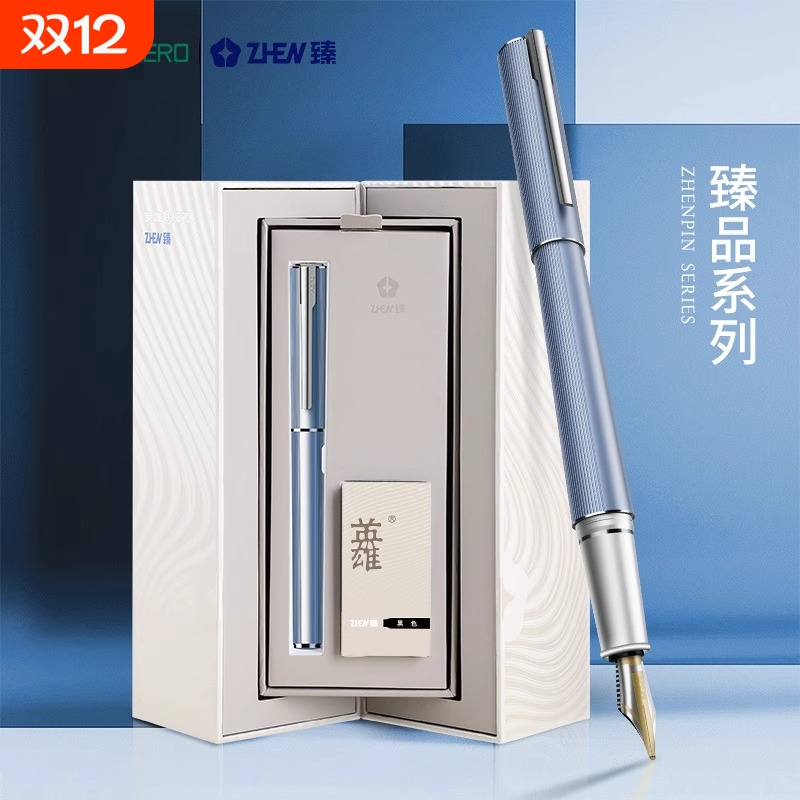 英雄高档钢笔礼盒臻品系列