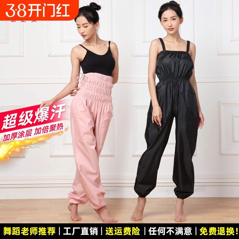 依更美暴汗服减肥裤女爆汗裤舞蹈生艺考练功服健身减肥衣专用发汗