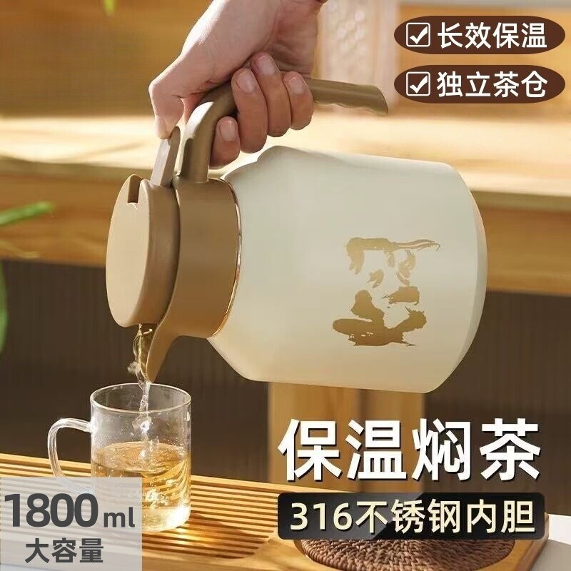 保温焖茶壶闷茶壶闷泡壶焖壶泡茶壶水壶不锈钢陶瓷保温壶大容量