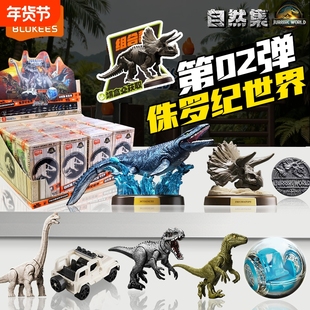 布鲁可积木侏罗纪世界惊喜版第2弹沧霸王龙拼装现货迅猛龙隐藏