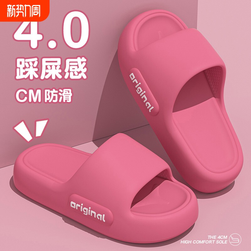 踩屎感拖鞋女室内家居初秋外穿2024新款厚底洗澡防滑情侣凉拖男士