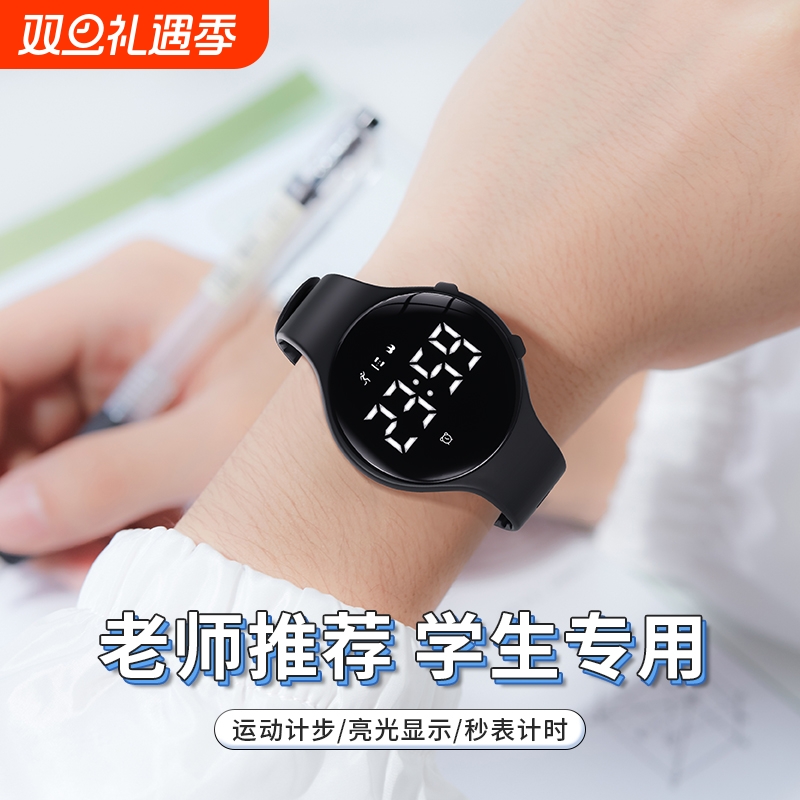学生手表男款运动手环震动闹钟