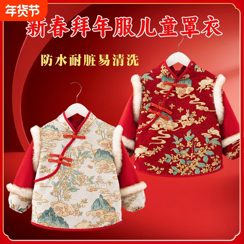 拜年服儿童罩衣外穿唐装宝宝围兜防水冬季反穿衣公主裙中国风喜庆