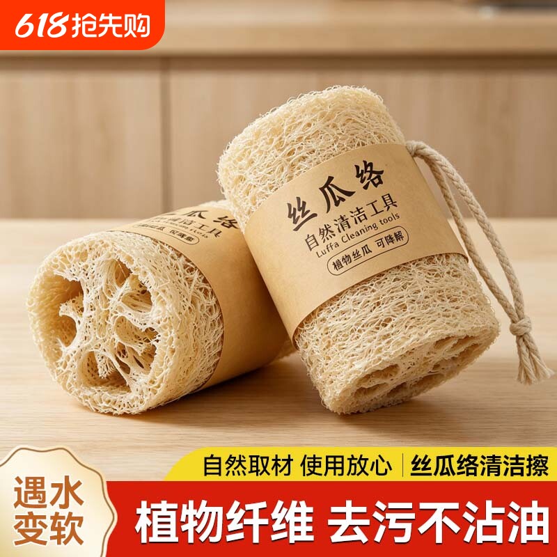 丝瓜络洗碗抹布刷锅百洁布天然丝瓜瓤刷碗家务厨房耐用不沾油海棉
