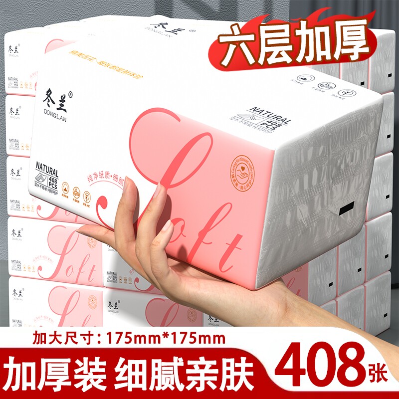 纸巾抽纸家用408张实惠装整箱擦手纸厕纸批发厨房面巾纸擦手原生图片