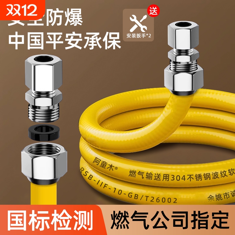 不锈钢波纹燃气管|超1000次加购