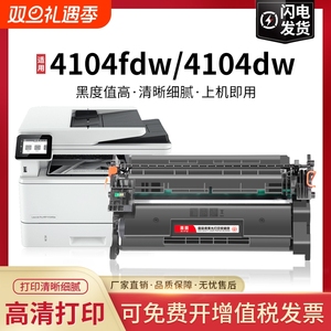 适用惠普W152A硒鼓4104dw 4004d 4104fdw/fdn打印机墨盒W1520A 1520X碳粉盒HP LaserJet Pro MFP 4104fdn墨粉