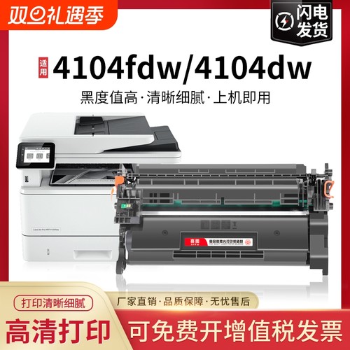 适用惠普W152A硒鼓4104dw 4004d 4104fdw/fdn打印机墨盒W1520A 1520X碳粉盒HP LaserJet Pro MFP 4104fdn墨粉