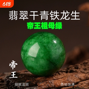 翡翠珠子散珠干青碧玉单珠祖母绿隔珠DIY串珠手链配件帝王绿原矿
