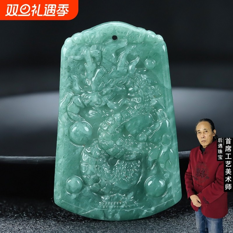 送证书天然翡翠a货龙牌吊坠玉石项链挂件男款油青本命年玉坠送礼