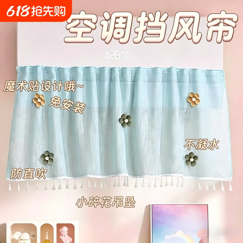 家用挂式空调内机防尘罩一次性空调罩衣防尘防水透明空调防尘罩