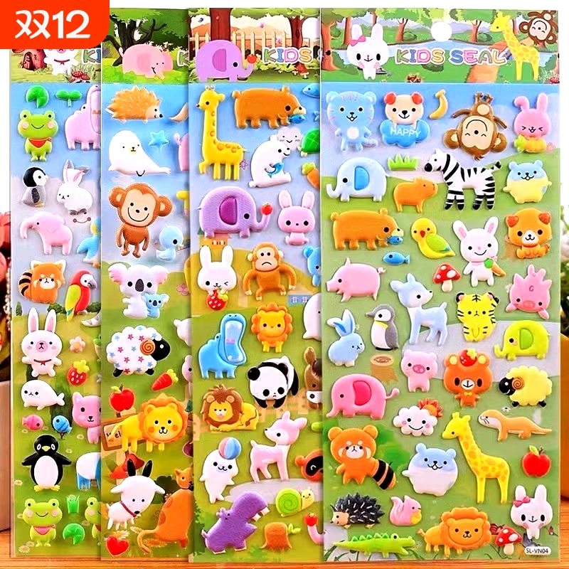 贴纸女孩儿童卡通恐龙动物立体3d泡泡贴幼儿园奖励宝宝男孩粘贴画