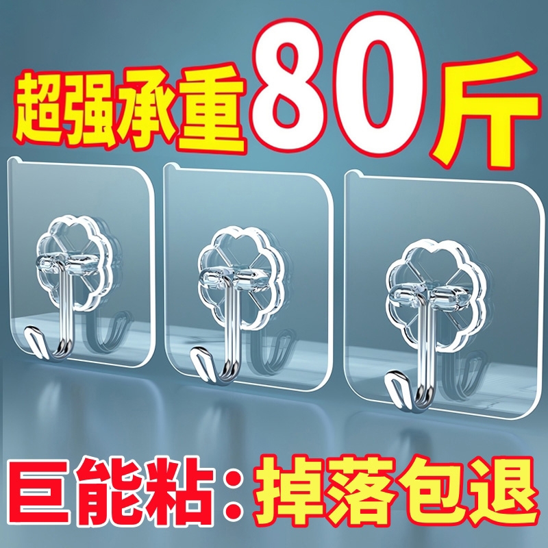 【热销中】粘钩热卖榜首位挂钩