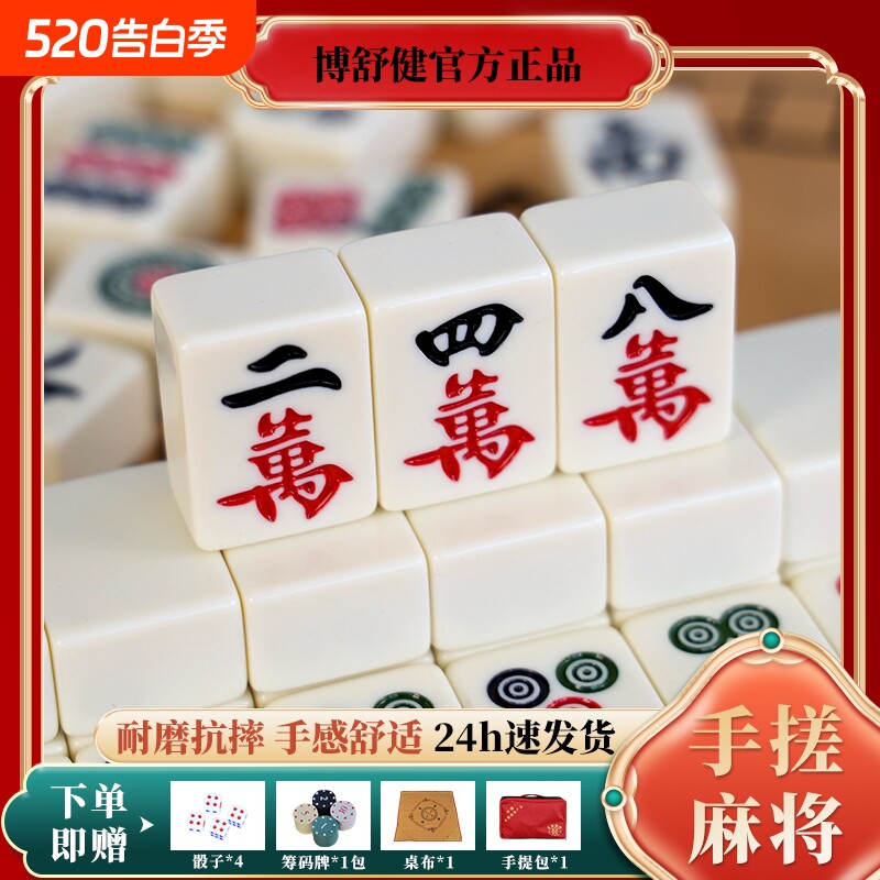 麻将牌家用手搓大中小号一级正品无瑕疵四川36mm40mm象牙黄色