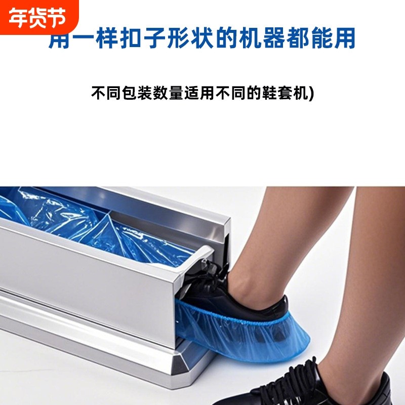 一次性鞋套PE塑料带扣条形蜈蚣拖拉式加厚无纺布鞋套防尘防滑耐磨,居家日用,鞋套,淘宝优惠券,粉丝福利购,淘宝优惠卷