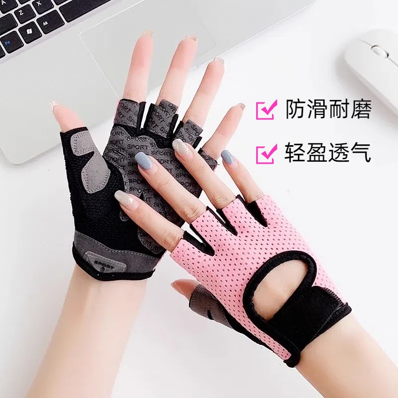 健身手套女防起茧半指骑行护具