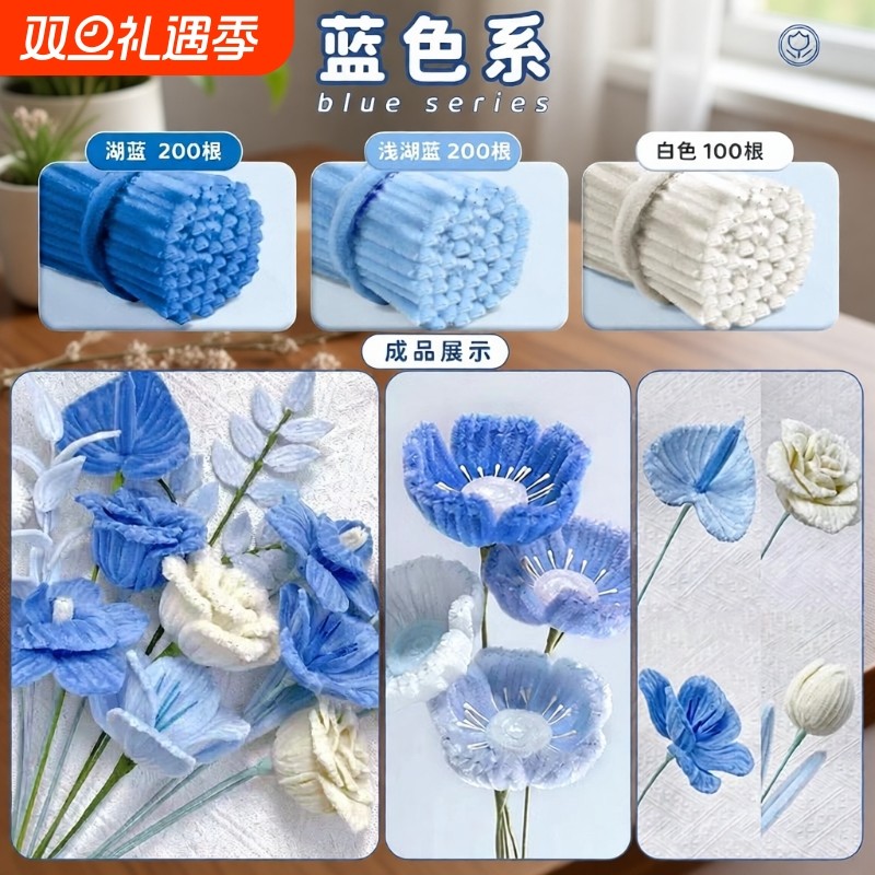 蓝色扭扭棒批发花束手工diy材料包编织全套幼儿园儿童制作品节柿柿毛绒绿加密玩具绿色混色郁金香向日葵立体