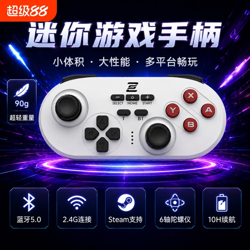 蛇战Switch手柄迷你无线蓝牙2震动体感Xbox360电脑手机游戏steam塞尔达oled小手柄双摇杆便携连接平板有线