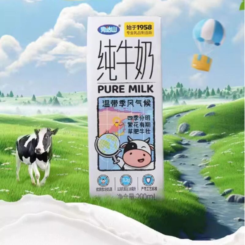 3月产正品完达山纯牛奶全脂200ml*24盒装整箱