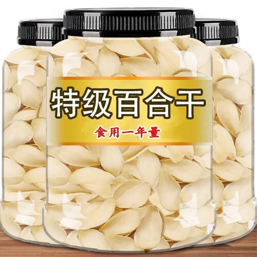 【吃了睡眠好】新货百合干无硫熏硫新鲜百合易煮即食粉糯香甜黄芪