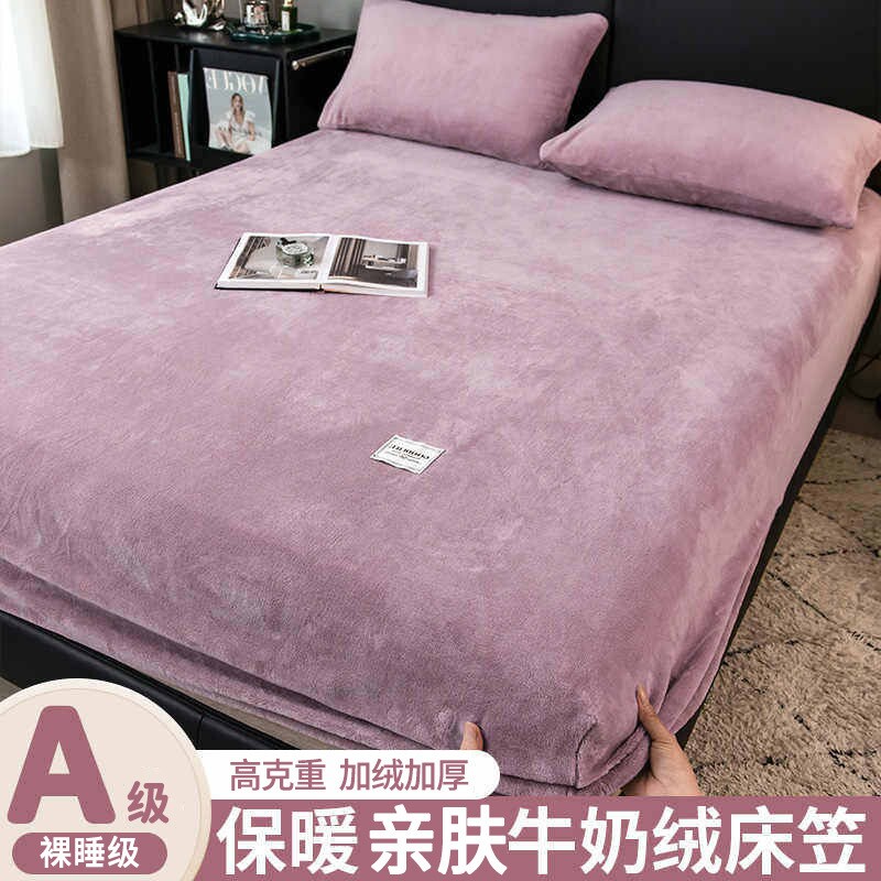 加绒加厚牛奶绒床笠罩冬季新款珊瑚绒床罩床垫套单人全包床单