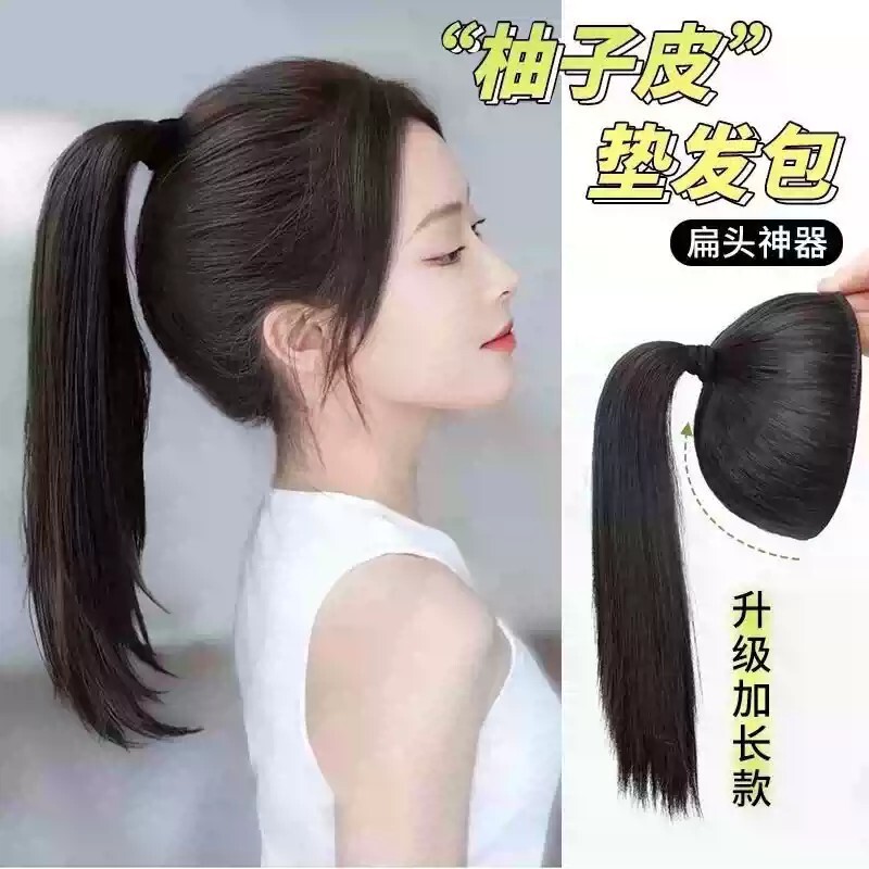 柚子皮高颅顶加长马尾网红神器仿真假发女带头发蓬松垫发包发型