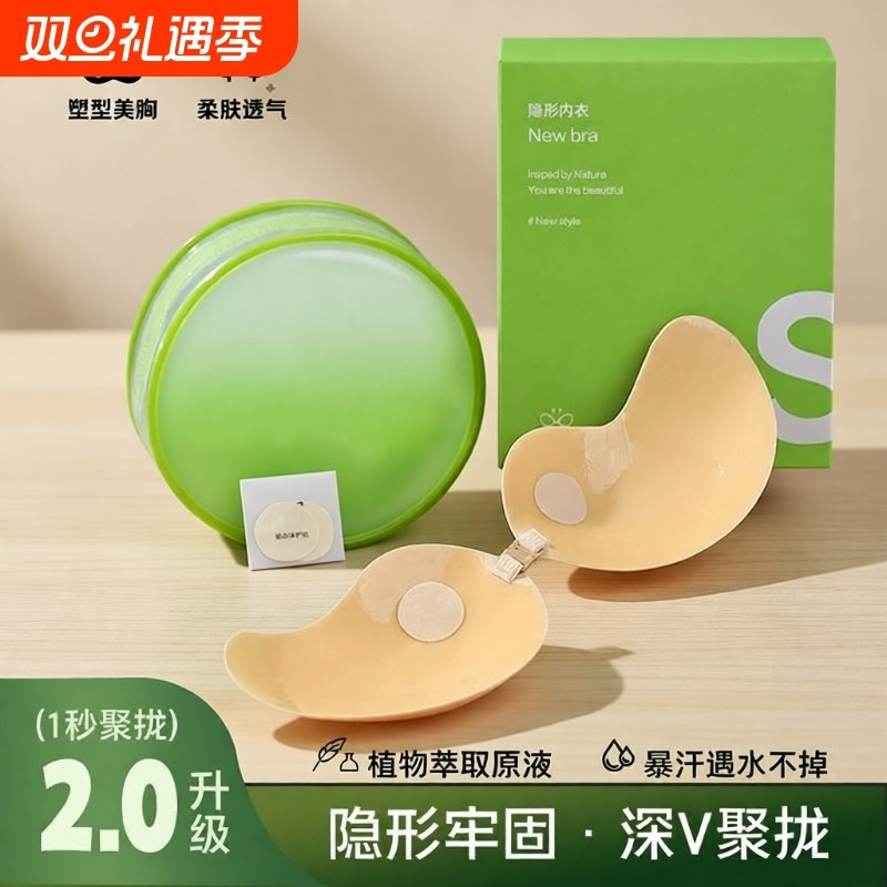 芒果胸贴女婚纱用聚拢上托性感神器小胸显大乳贴加厚拍婚纱照专用