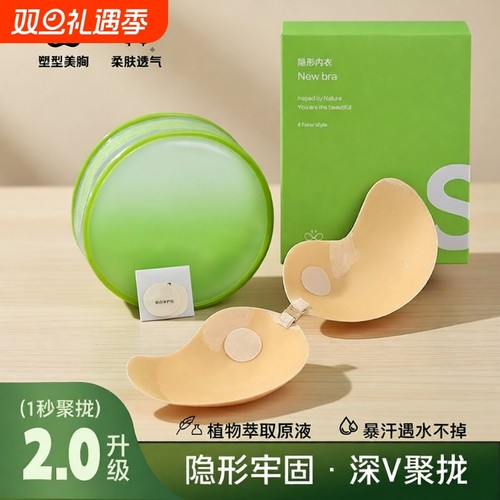 胸贴聚拢上托婚纱专用小胸显大