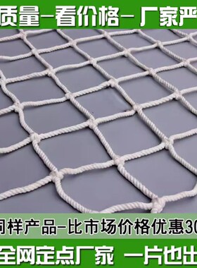 建筑安全网防护网阳台防坠网尼龙