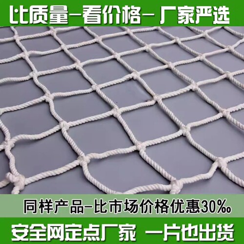 建筑安全网防护网阳台防坠网尼龙