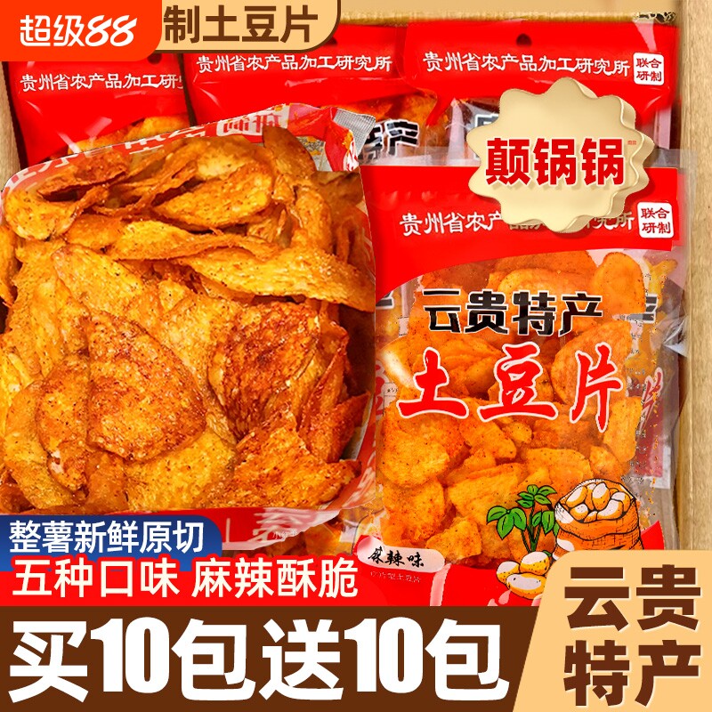 贵州麻辣土豆香辣薯片贵州特产豆腐干农科院网红解馋小吃休闲零食
