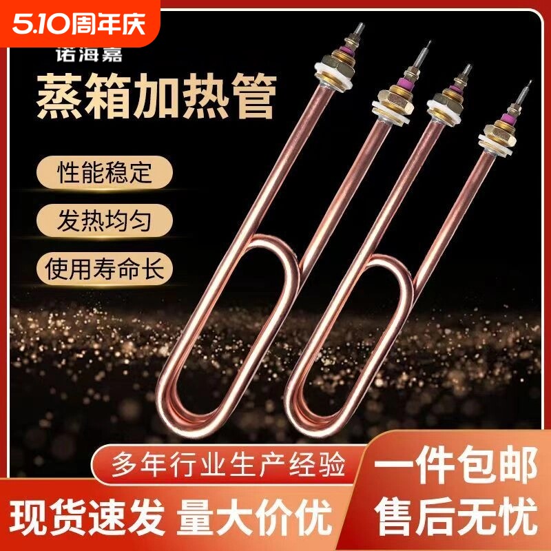 双U型不锈钢蒸饭车加热管蒸饭柜电热管蒸箱发热管棒220V380V