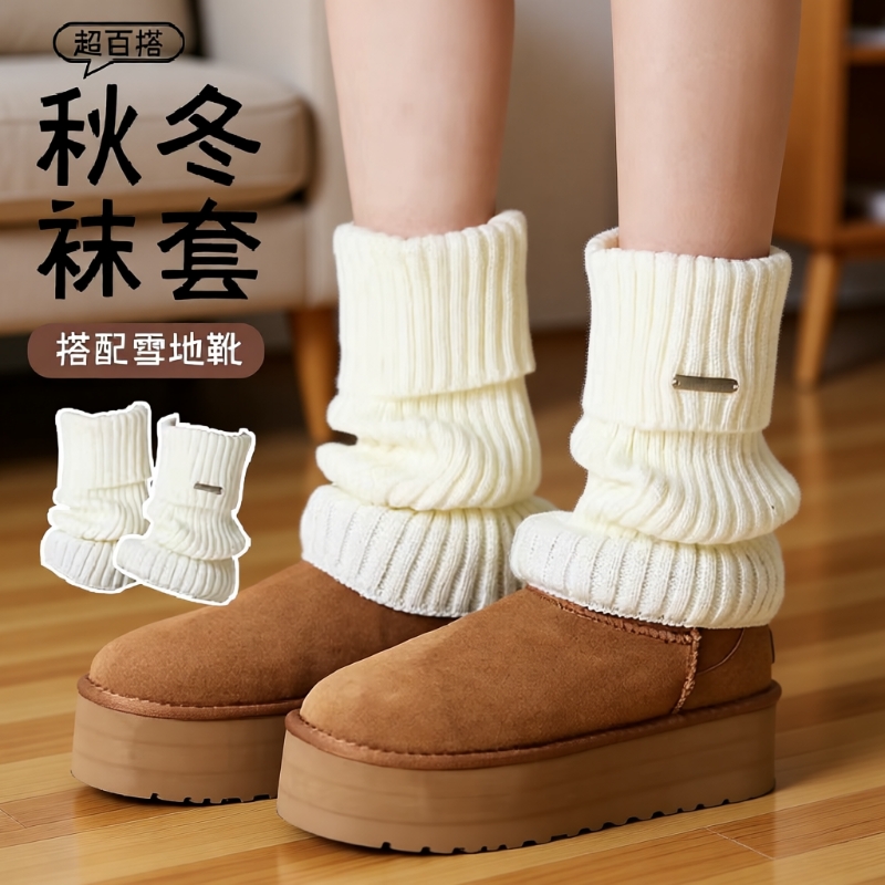 白色加厚保暖针织袜套女款秋冬