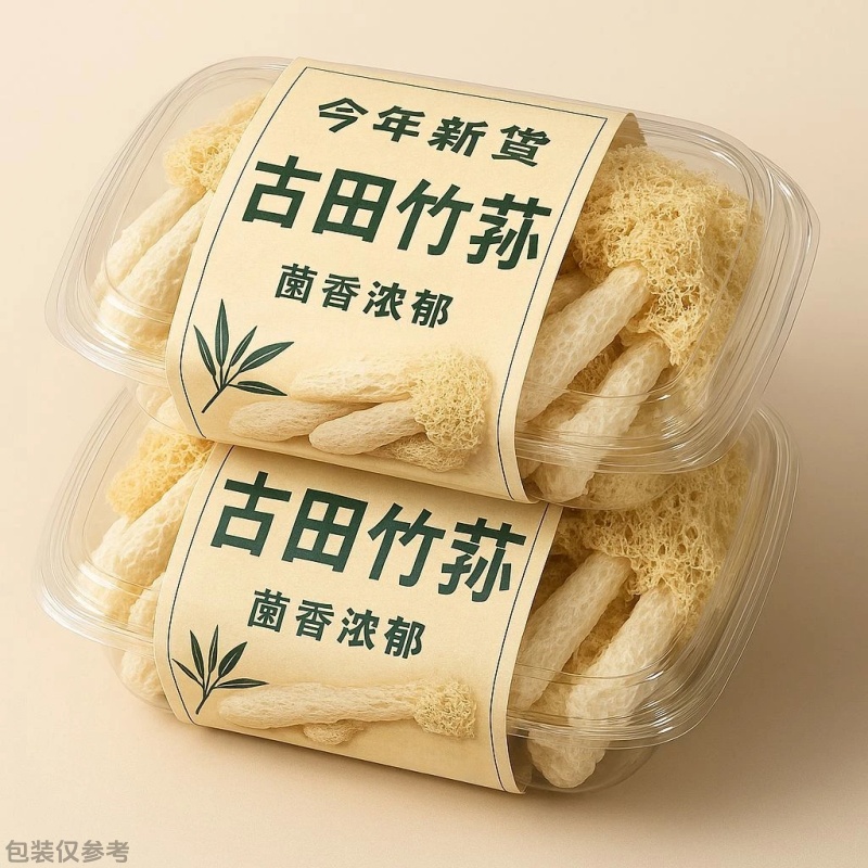 助农直采】今年新货干货竹荪高品质土特产无熏硫商用煲汤火锅竹笙