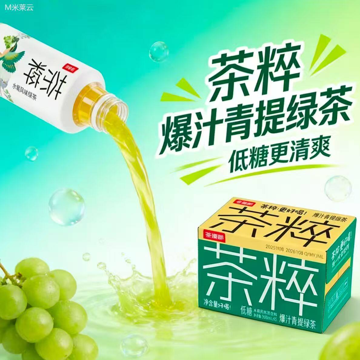 今麦郎低糖茶饮料500ml*5瓶酷暑必备解渴红茶茉莉花茶乌龙茶青提