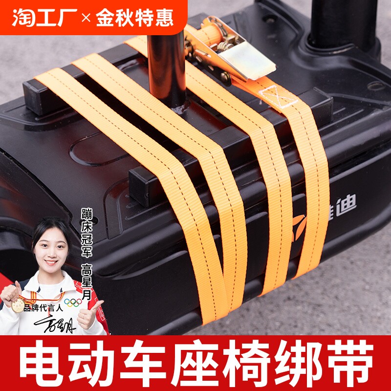 电瓶电动车儿童座椅固定器捆绑带收紧器棘轮货车紧绳器带安全拉紧