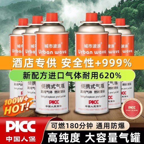 卡式炉450g气罐正品|千人加购