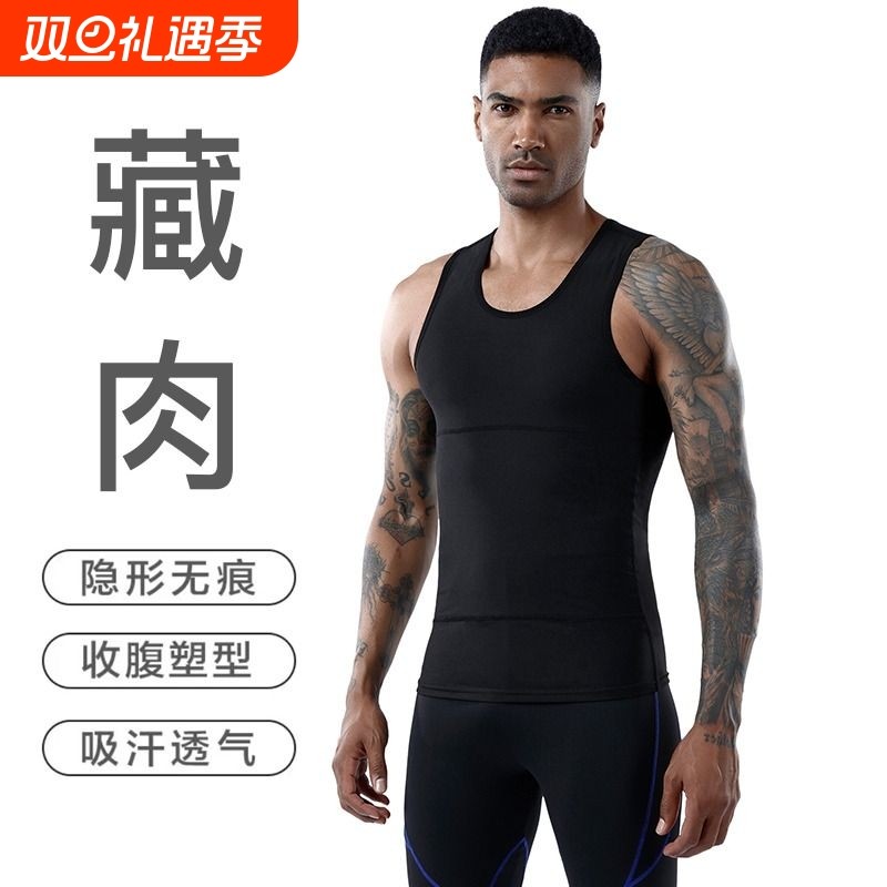 男士收腹背心束胸遮藏肉神器三代塑身衣束腰紧身雌化胸强力高弹