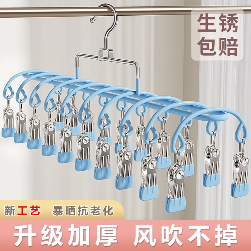 不锈钢袜子晾晒架衣架多功能晾内衣裤神器宿舍阳台家用婴儿带夹子