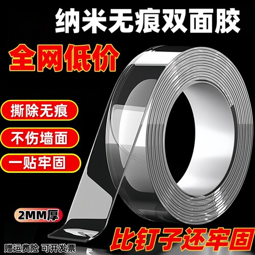 果冻胶双面胶高粘度纳米双面胶