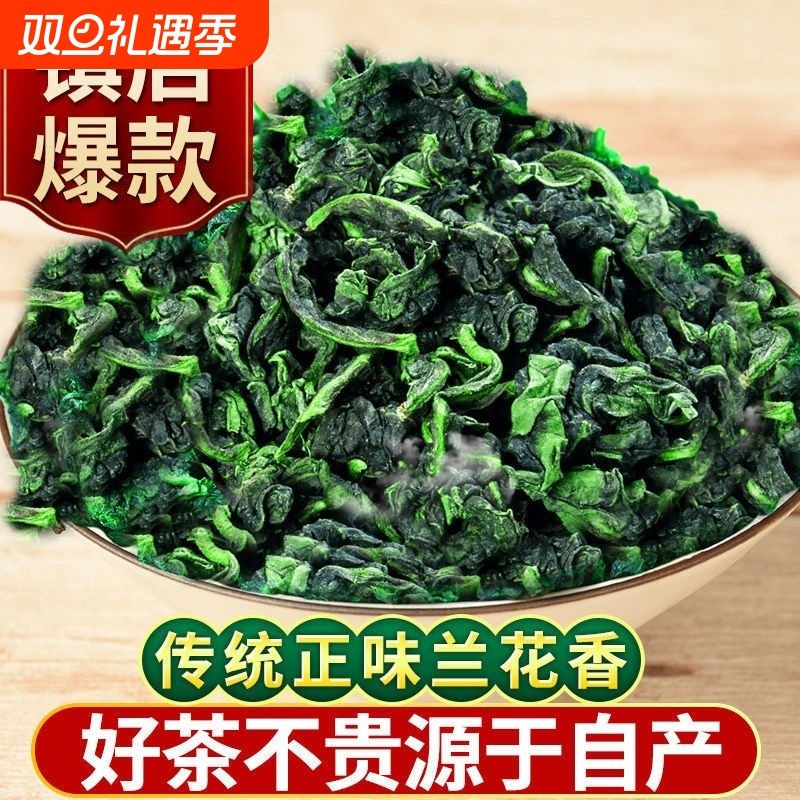 安溪铁观音王2025新茶茶叶特级浓香型兰花香散装袋装500g送礼