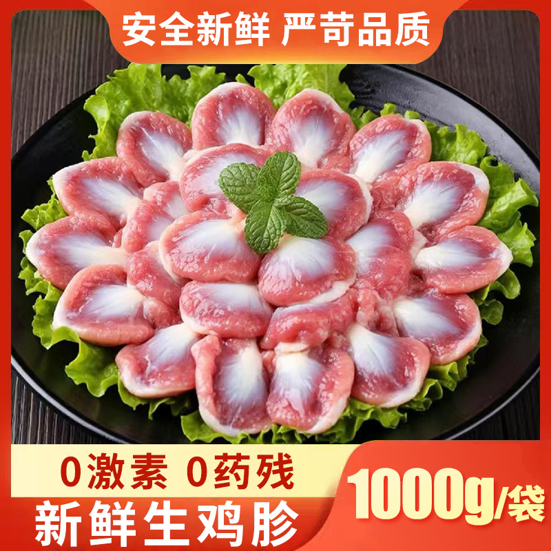鸭胗新鲜冷冻鸭盹卤味煮烧烤鸭胗鸭胃鸭货商用批发食材