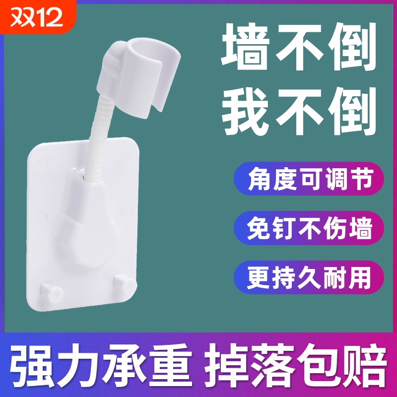 花洒支架免打孔浴室淋浴喷头固定器万向可调节旋转儿童洗澡神器