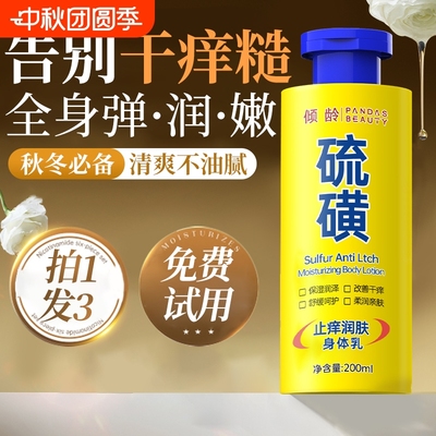 【干痒皮救星】秋冬润肤露