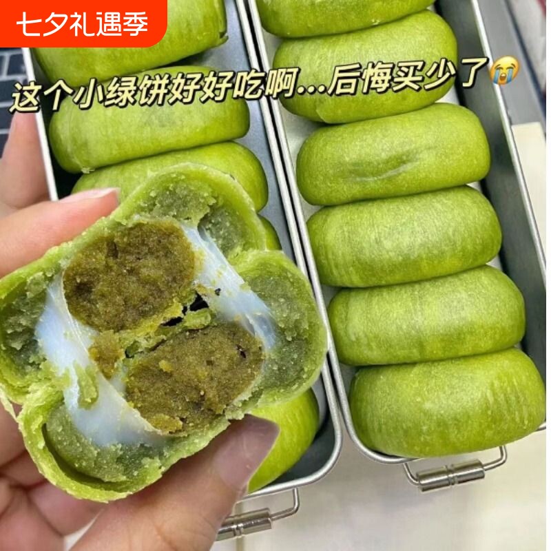 龙井茶酥饼奶茶酥抹茶麻薯杭州特产小吃糯叽叽糕点零食好吃手工